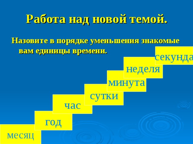 В порядке уменьшения