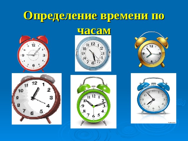 Единицы времени 3 класс презентация школа россии презентация