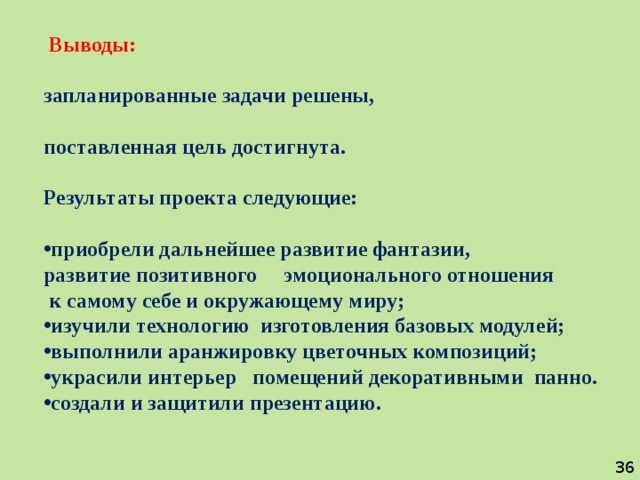 Требования к публичной защите проекта. Что значит защитить проект. Что значит защитить проект. Схема речи на защите проекта. Требования к выступлению по защите проекта.