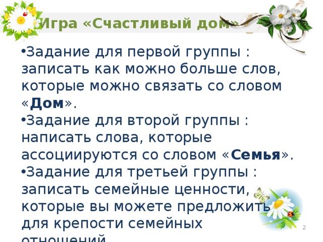 Ценность рода и семьи 4 класс проект