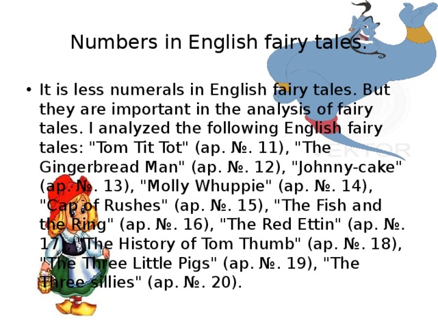 Numbers in English fairy tales. It is less numerals in English fairy tales. But they are important in the analysis of fairy tales. I analyzed the following English fairy tales: 