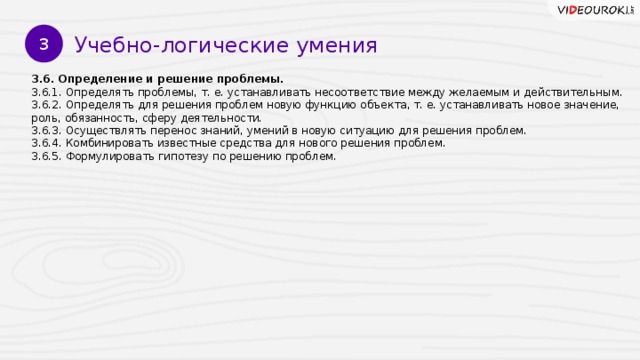 шапка вопросов цели обучения учащихся системному восприятию информации. Смотреть фото шапка вопросов цели обучения учащихся системному восприятию информации. Смотреть картинку шапка вопросов цели обучения учащихся системному восприятию информации. Картинка про шапка вопросов цели обучения учащихся системному восприятию информации. Фото шапка вопросов цели обучения учащихся системному восприятию информации