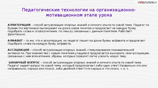 шапка вопросов цели обучения учащихся системному восприятию информации. Смотреть фото шапка вопросов цели обучения учащихся системному восприятию информации. Смотреть картинку шапка вопросов цели обучения учащихся системному восприятию информации. Картинка про шапка вопросов цели обучения учащихся системному восприятию информации. Фото шапка вопросов цели обучения учащихся системному восприятию информации