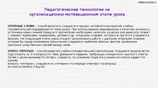 шапка вопросов цели обучения учащихся системному восприятию информации. Смотреть фото шапка вопросов цели обучения учащихся системному восприятию информации. Смотреть картинку шапка вопросов цели обучения учащихся системному восприятию информации. Картинка про шапка вопросов цели обучения учащихся системному восприятию информации. Фото шапка вопросов цели обучения учащихся системному восприятию информации