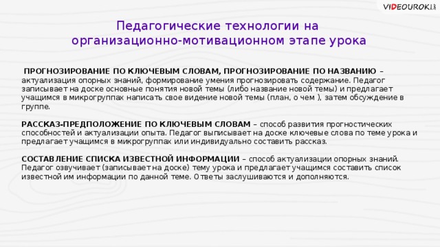 шапка вопросов цели обучения учащихся системному восприятию информации. Смотреть фото шапка вопросов цели обучения учащихся системному восприятию информации. Смотреть картинку шапка вопросов цели обучения учащихся системному восприятию информации. Картинка про шапка вопросов цели обучения учащихся системному восприятию информации. Фото шапка вопросов цели обучения учащихся системному восприятию информации