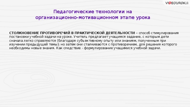 шапка вопросов цели обучения учащихся системному восприятию информации. Смотреть фото шапка вопросов цели обучения учащихся системному восприятию информации. Смотреть картинку шапка вопросов цели обучения учащихся системному восприятию информации. Картинка про шапка вопросов цели обучения учащихся системному восприятию информации. Фото шапка вопросов цели обучения учащихся системному восприятию информации