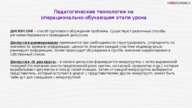 шапка вопросов цели обучения учащихся системному восприятию информации. Смотреть фото шапка вопросов цели обучения учащихся системному восприятию информации. Смотреть картинку шапка вопросов цели обучения учащихся системному восприятию информации. Картинка про шапка вопросов цели обучения учащихся системному восприятию информации. Фото шапка вопросов цели обучения учащихся системному восприятию информации