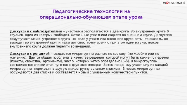 шапка вопросов цели обучения учащихся системному восприятию информации. Смотреть фото шапка вопросов цели обучения учащихся системному восприятию информации. Смотреть картинку шапка вопросов цели обучения учащихся системному восприятию информации. Картинка про шапка вопросов цели обучения учащихся системному восприятию информации. Фото шапка вопросов цели обучения учащихся системному восприятию информации