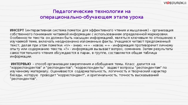 шапка вопросов цели обучения учащихся системному восприятию информации. Смотреть фото шапка вопросов цели обучения учащихся системному восприятию информации. Смотреть картинку шапка вопросов цели обучения учащихся системному восприятию информации. Картинка про шапка вопросов цели обучения учащихся системному восприятию информации. Фото шапка вопросов цели обучения учащихся системному восприятию информации