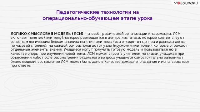 шапка вопросов цели обучения учащихся системному восприятию информации. Смотреть фото шапка вопросов цели обучения учащихся системному восприятию информации. Смотреть картинку шапка вопросов цели обучения учащихся системному восприятию информации. Картинка про шапка вопросов цели обучения учащихся системному восприятию информации. Фото шапка вопросов цели обучения учащихся системному восприятию информации