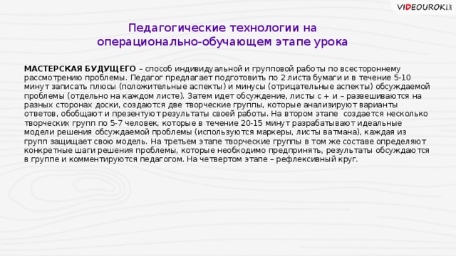 шапка вопросов цели обучения учащихся системному восприятию информации. Смотреть фото шапка вопросов цели обучения учащихся системному восприятию информации. Смотреть картинку шапка вопросов цели обучения учащихся системному восприятию информации. Картинка про шапка вопросов цели обучения учащихся системному восприятию информации. Фото шапка вопросов цели обучения учащихся системному восприятию информации