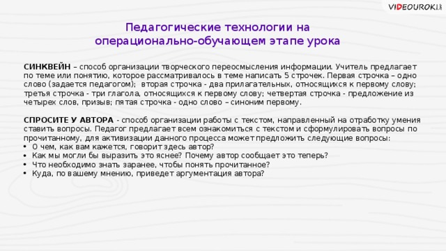 шапка вопросов цели обучения учащихся системному восприятию информации. Смотреть фото шапка вопросов цели обучения учащихся системному восприятию информации. Смотреть картинку шапка вопросов цели обучения учащихся системному восприятию информации. Картинка про шапка вопросов цели обучения учащихся системному восприятию информации. Фото шапка вопросов цели обучения учащихся системному восприятию информации
