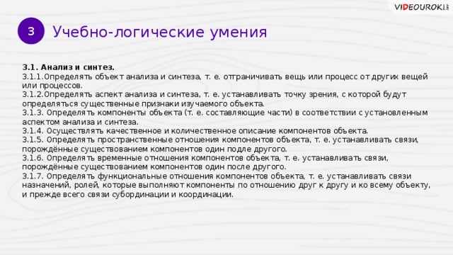 шапка вопросов цели обучения учащихся системному восприятию информации. Смотреть фото шапка вопросов цели обучения учащихся системному восприятию информации. Смотреть картинку шапка вопросов цели обучения учащихся системному восприятию информации. Картинка про шапка вопросов цели обучения учащихся системному восприятию информации. Фото шапка вопросов цели обучения учащихся системному восприятию информации