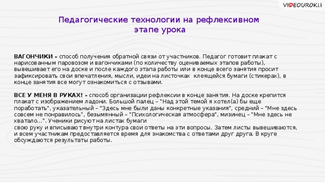 шапка вопросов цели обучения учащихся системному восприятию информации. Смотреть фото шапка вопросов цели обучения учащихся системному восприятию информации. Смотреть картинку шапка вопросов цели обучения учащихся системному восприятию информации. Картинка про шапка вопросов цели обучения учащихся системному восприятию информации. Фото шапка вопросов цели обучения учащихся системному восприятию информации