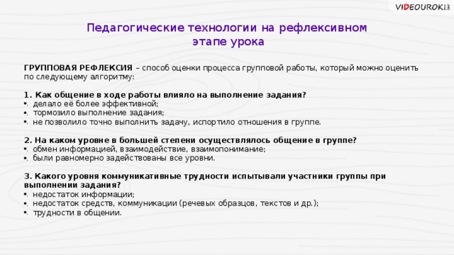 шапка вопросов цели обучения учащихся системному восприятию информации. Смотреть фото шапка вопросов цели обучения учащихся системному восприятию информации. Смотреть картинку шапка вопросов цели обучения учащихся системному восприятию информации. Картинка про шапка вопросов цели обучения учащихся системному восприятию информации. Фото шапка вопросов цели обучения учащихся системному восприятию информации