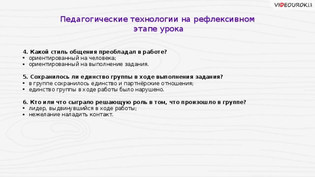 шапка вопросов цели обучения учащихся системному восприятию информации. Смотреть фото шапка вопросов цели обучения учащихся системному восприятию информации. Смотреть картинку шапка вопросов цели обучения учащихся системному восприятию информации. Картинка про шапка вопросов цели обучения учащихся системному восприятию информации. Фото шапка вопросов цели обучения учащихся системному восприятию информации