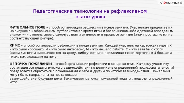 шапка вопросов цели обучения учащихся системному восприятию информации. Смотреть фото шапка вопросов цели обучения учащихся системному восприятию информации. Смотреть картинку шапка вопросов цели обучения учащихся системному восприятию информации. Картинка про шапка вопросов цели обучения учащихся системному восприятию информации. Фото шапка вопросов цели обучения учащихся системному восприятию информации