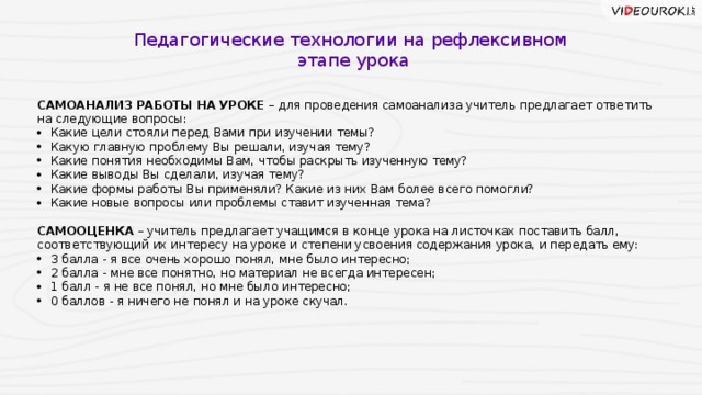 шапка вопросов цели обучения учащихся системному восприятию информации. Смотреть фото шапка вопросов цели обучения учащихся системному восприятию информации. Смотреть картинку шапка вопросов цели обучения учащихся системному восприятию информации. Картинка про шапка вопросов цели обучения учащихся системному восприятию информации. Фото шапка вопросов цели обучения учащихся системному восприятию информации