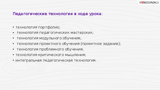 шапка вопросов цели обучения учащихся системному восприятию информации. Смотреть фото шапка вопросов цели обучения учащихся системному восприятию информации. Смотреть картинку шапка вопросов цели обучения учащихся системному восприятию информации. Картинка про шапка вопросов цели обучения учащихся системному восприятию информации. Фото шапка вопросов цели обучения учащихся системному восприятию информации