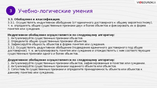 шапка вопросов цели обучения учащихся системному восприятию информации. Смотреть фото шапка вопросов цели обучения учащихся системному восприятию информации. Смотреть картинку шапка вопросов цели обучения учащихся системному восприятию информации. Картинка про шапка вопросов цели обучения учащихся системному восприятию информации. Фото шапка вопросов цели обучения учащихся системному восприятию информации