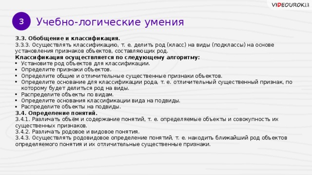 шапка вопросов цели обучения учащихся системному восприятию информации. Смотреть фото шапка вопросов цели обучения учащихся системному восприятию информации. Смотреть картинку шапка вопросов цели обучения учащихся системному восприятию информации. Картинка про шапка вопросов цели обучения учащихся системному восприятию информации. Фото шапка вопросов цели обучения учащихся системному восприятию информации