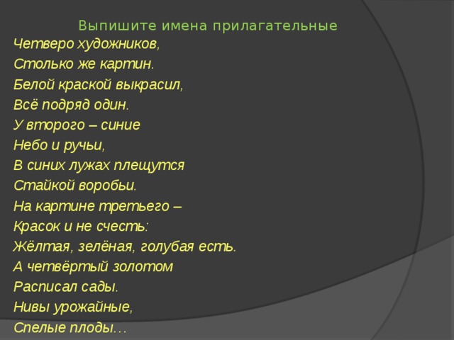 Четверо художников столько же картин белой краской выкрасил все подряд один