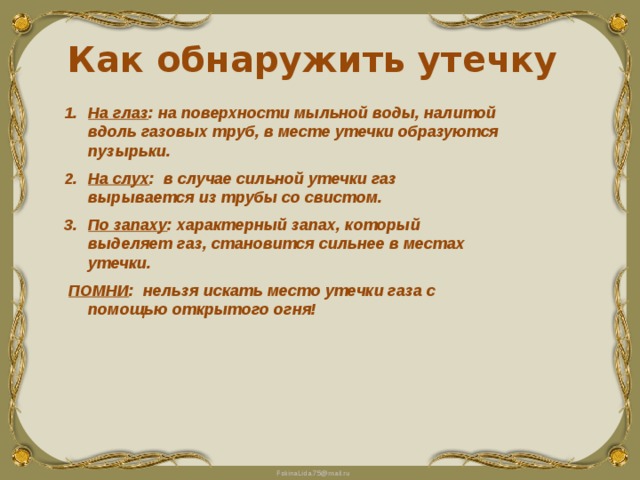 Трещины на поверхности скал чаще всего образуются в жаркий летний день почему