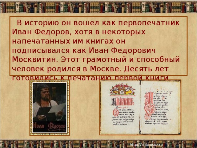 Ознакомьтесь с двумя вариантами плана к тексту об иване федорове какой из этих планов полнее