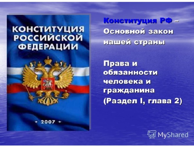 Проект на тему россия 9 класс