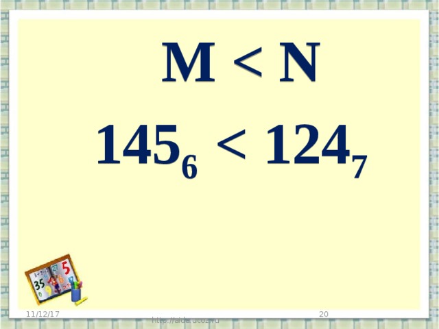  M   145 6  7  - Сравните величины. (M  - Сравните числа. ( 145 6 11/12/17  http://aida.ucoz.ru  
