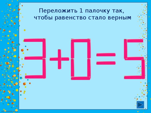 Переложить палочки чтобы получилось. Полочка для головоломок. Переложи палочки. Головоломки с палочками. Задачи с палочками.