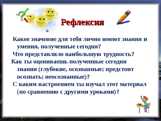 Какое значение дополнительного. Какое значение имеют знания. Какое значение для человека имеют знания. Значение для каждого человека имеют знания. Какое значение для каждого человека человека имеют знания.