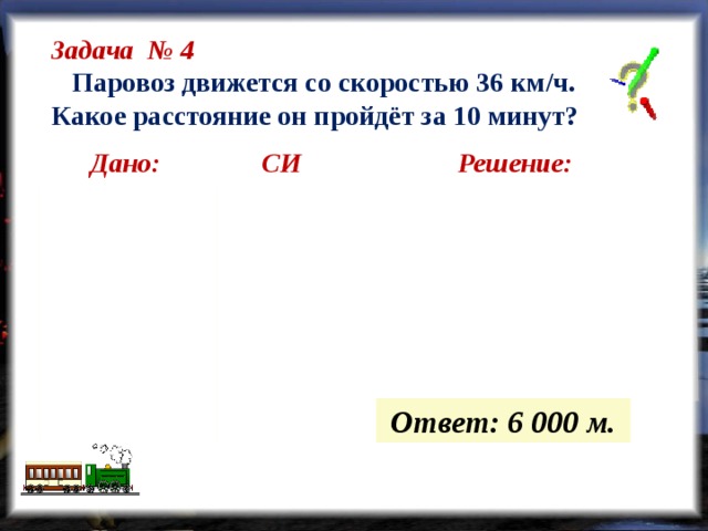 Какое расстояние проходит человек