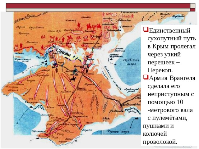 Перекоп крым карта