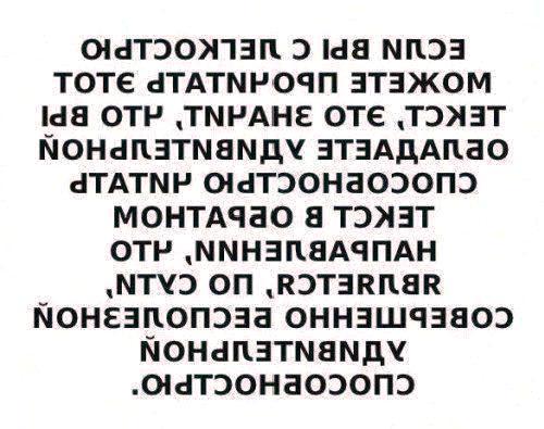 Текст с перемешанными буквами в словах: методы …