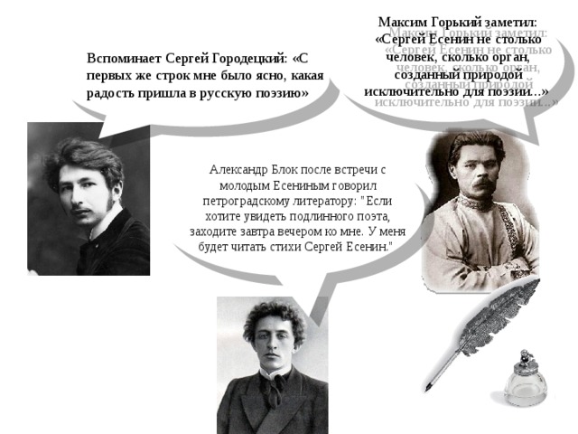 Горькая поэзия. Стихи Горького. Есенин и другие поэты.