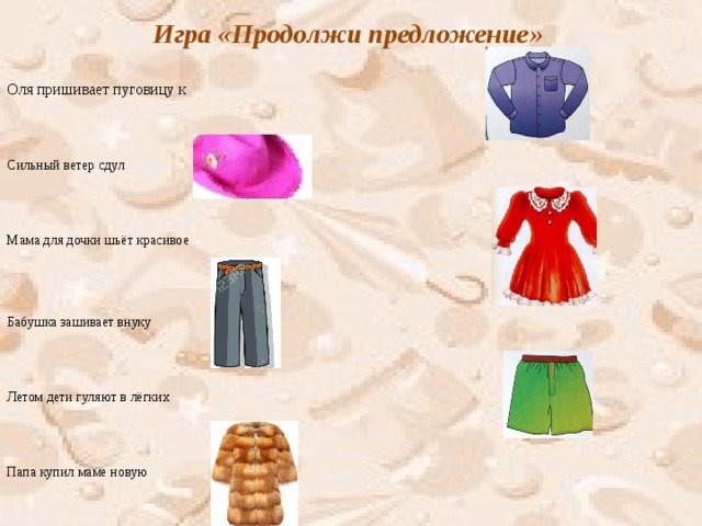 Предложение оле