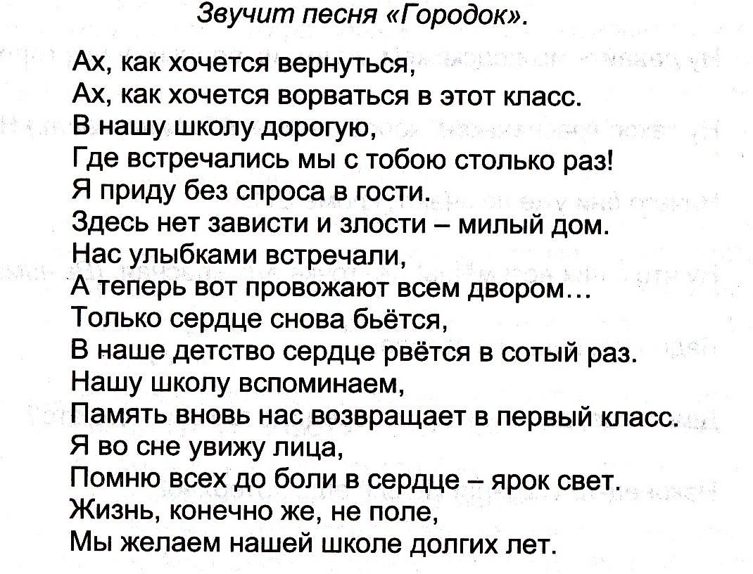 Городок песня текст. Провожали всем двором песня слова. Слова песни- всем двором песня-.