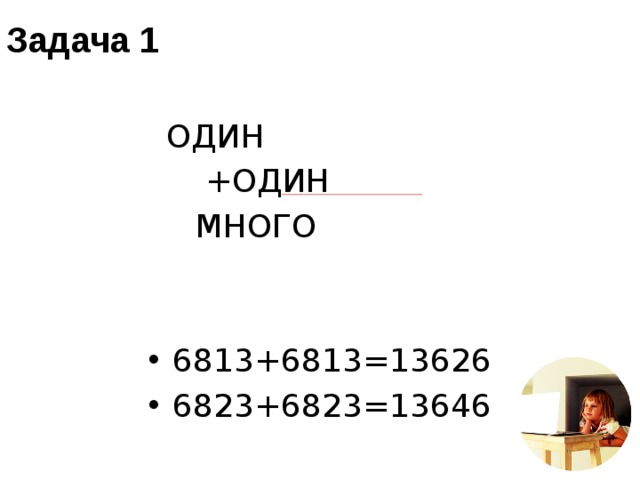 1 плюс 1 равно