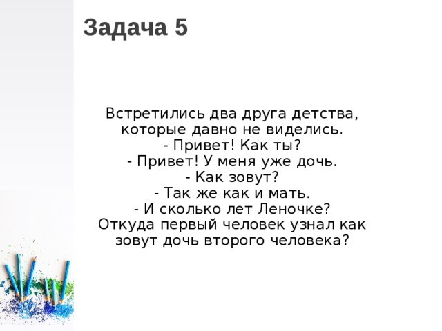 Встретились два. Встретились два друга/не виделись давно...... Встретились два друга на вокзале стих. Стих про встречу друзей детства. Стихотворение давно не виделись.