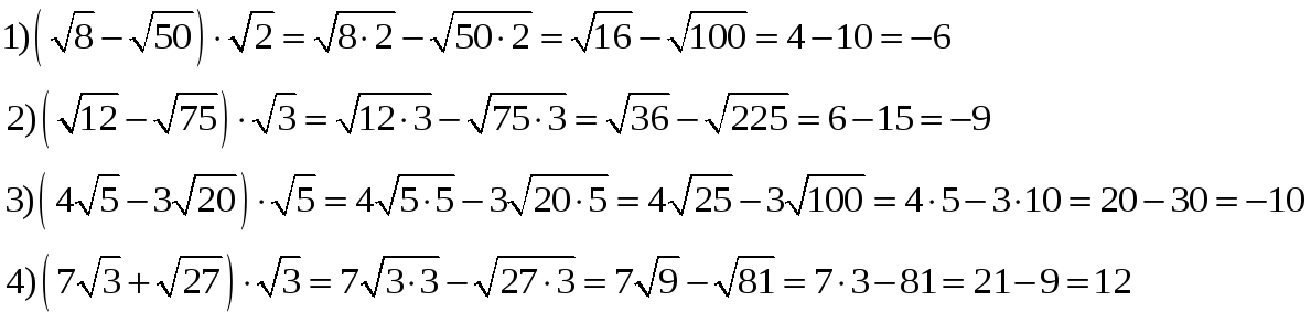Преобразование выражений содержащих квадратные корни 8