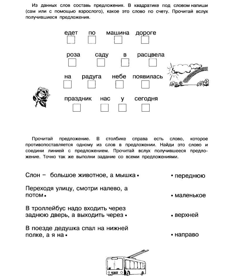 Буракова смысловое чтение 5-8 лет. Смысловое чтение Буракова для детей. Смысловое чтение задания. Смысловое чтение задания для дошкольников.