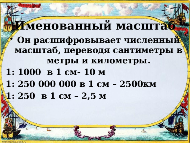 5 см масштаб 2 1