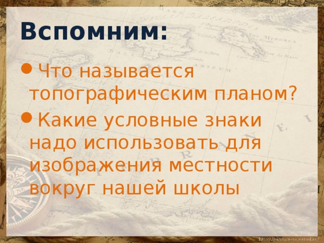 Что называется топографическим планом