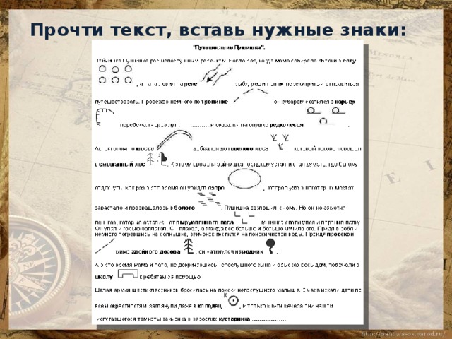 Масштаб 5 класс география презентация