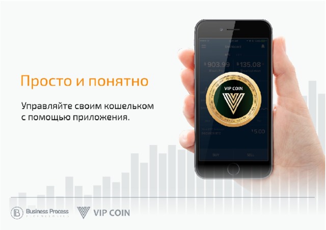 Просто и понятно. Вы сможете управлять своим кошельком с помощью приложения. Вы устанавливаете приложение, подвязывает свою банковскую карту и моментально можете покупать валюту, переводить ее кому угодно или обменивать тут же ее на деньги и заводить обратно на карту. Отображения курса коина , по которой можно купить/продать.    