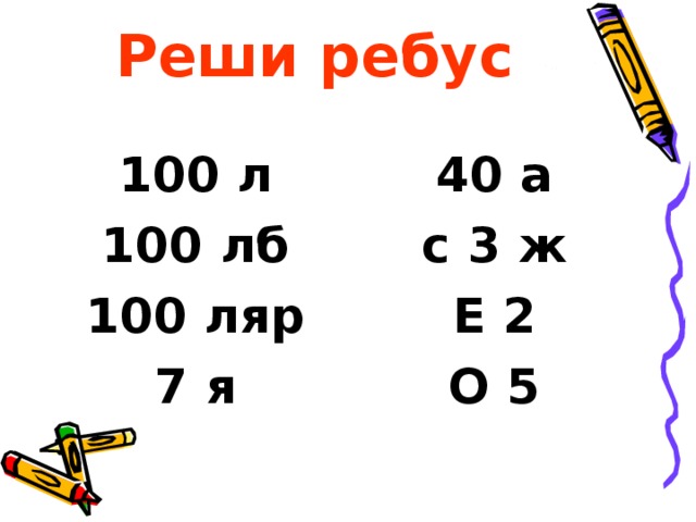 Контрольная работа по теме числительные ответы