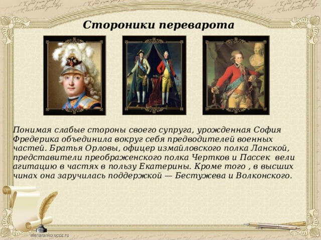 Братья орловы картина