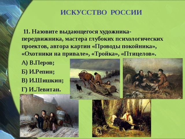 Доклад изобразительное искусство народов россии 5 класс