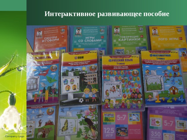 Говорящие картинки интерактивное пособие, класс открытка